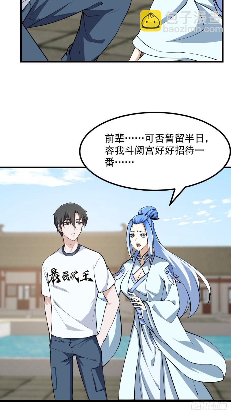 第161话 爱情总是很突然！-第161话