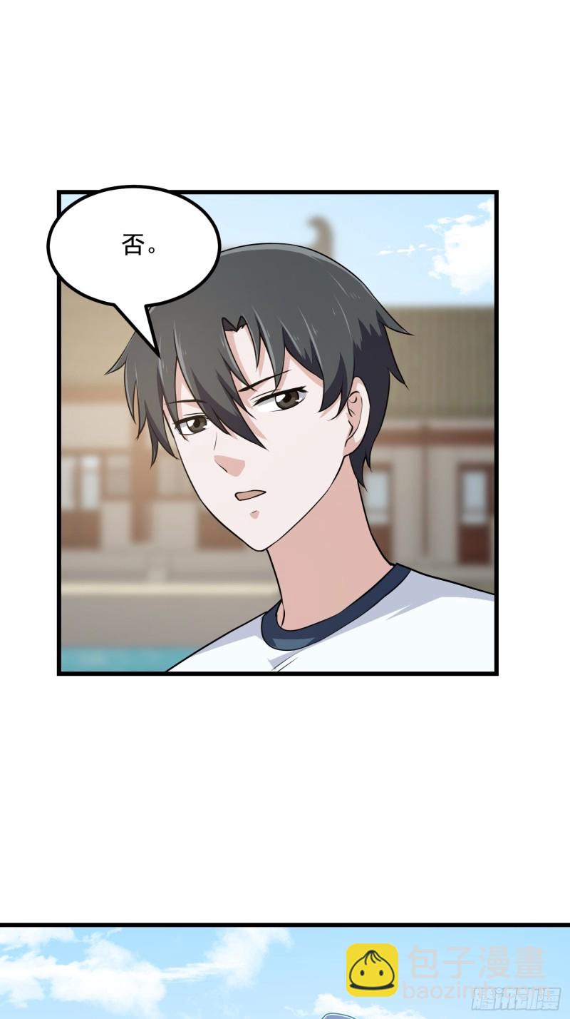 第161话 爱情总是很突然！-第161话