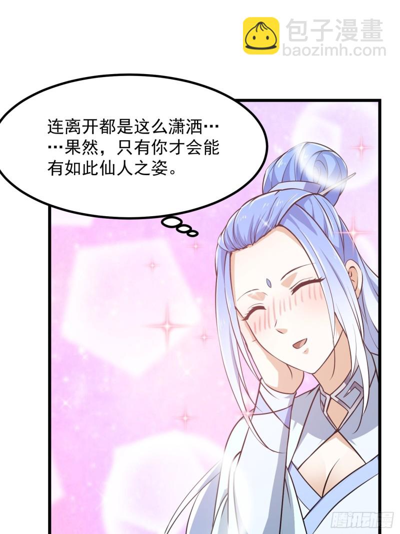 第161话 爱情总是很突然！-第161话