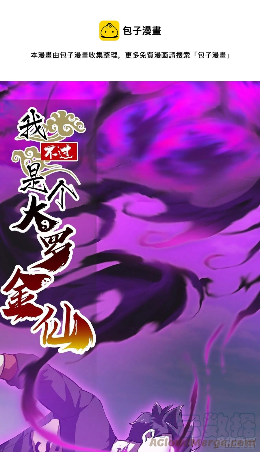 第163话 医宗毁灭！！-第163话
