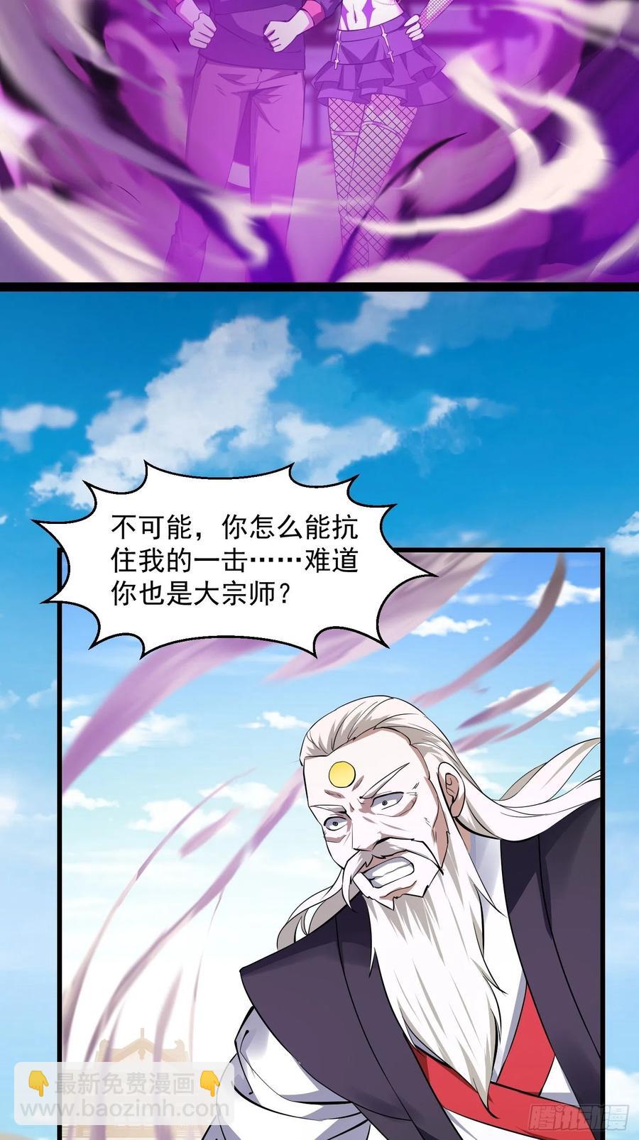 第163话 医宗毁灭！！-第163话