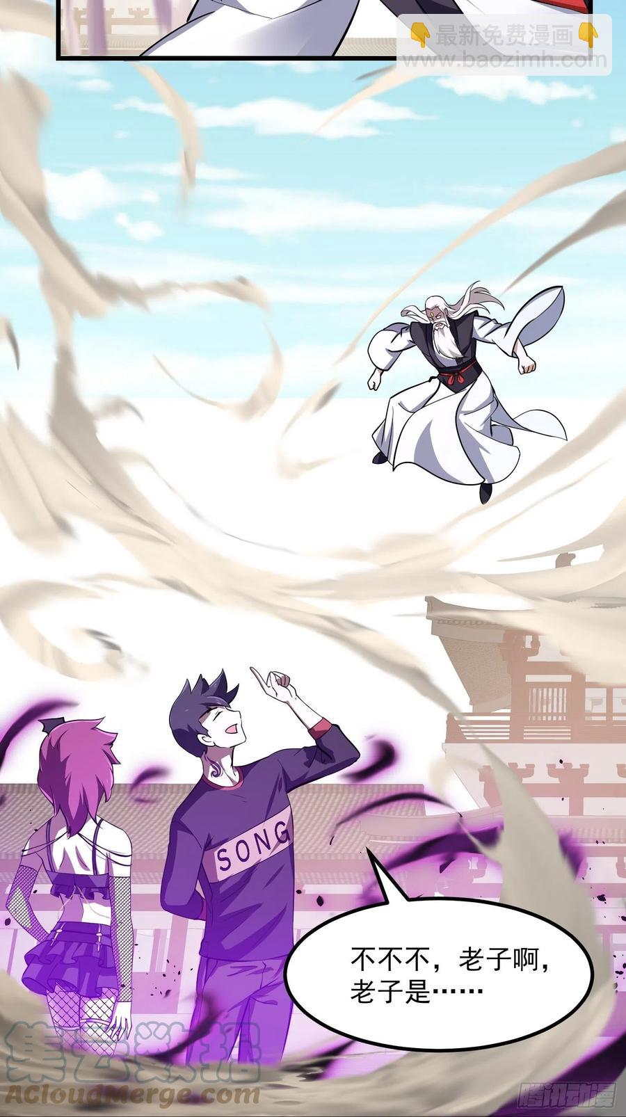 第163话 医宗毁灭！！-第163话