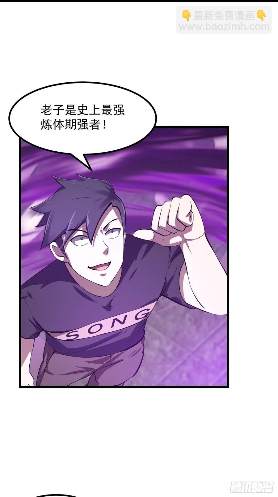 第163话 医宗毁灭！！-第163话