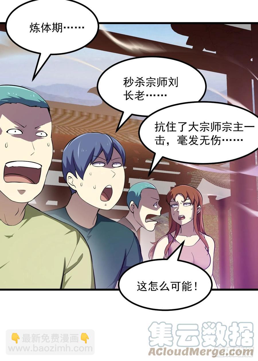 第163话 医宗毁灭！！-第163话
