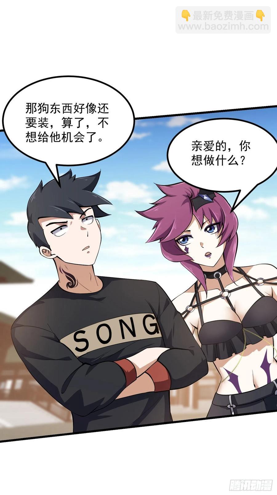 第163话 医宗毁灭！！-第163话
