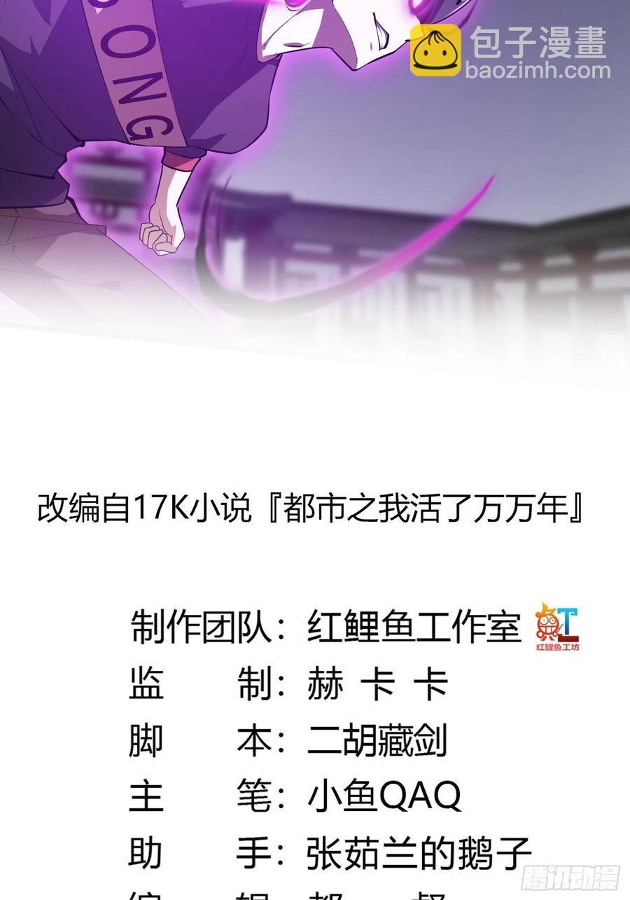 第163话 医宗毁灭！！-第163话