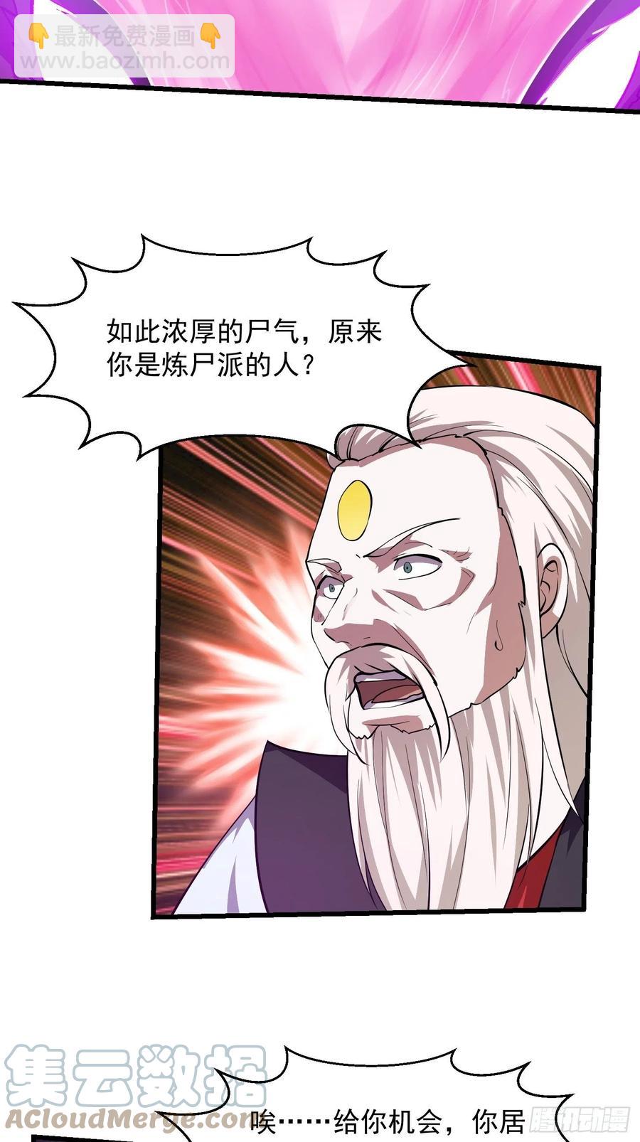 第163话 医宗毁灭！！-第163话