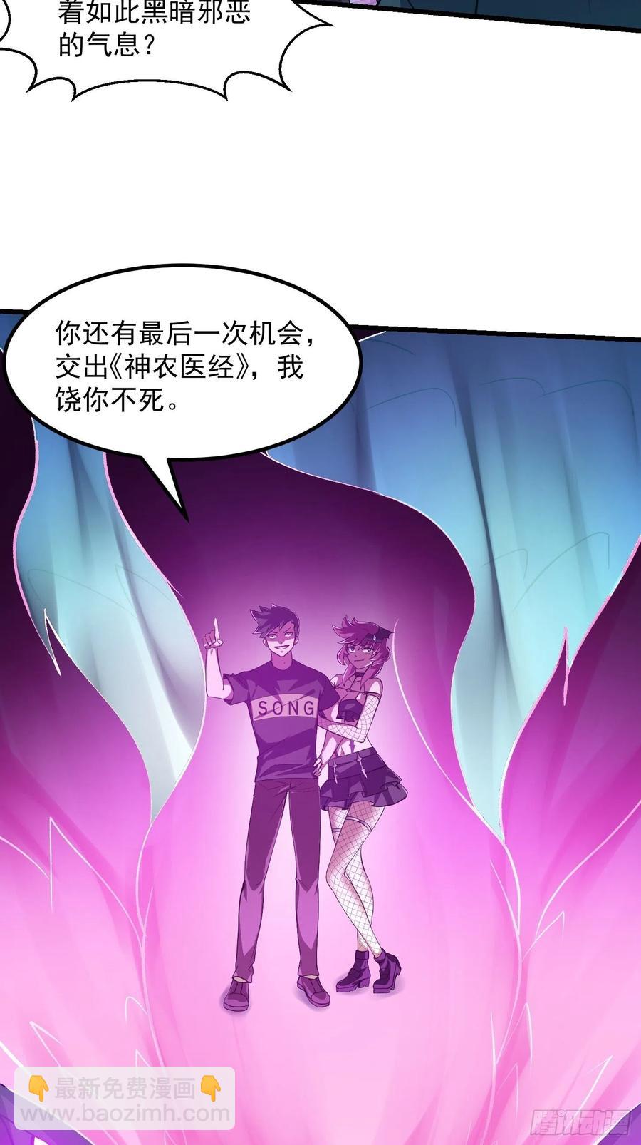 第163话 医宗毁灭！！-第163话