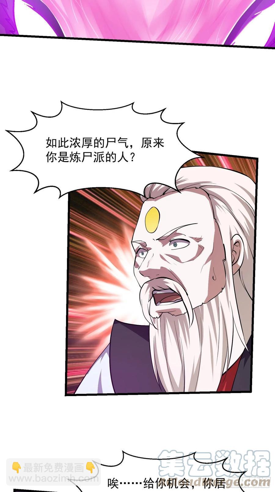 第163话 医宗毁灭！！-第163话