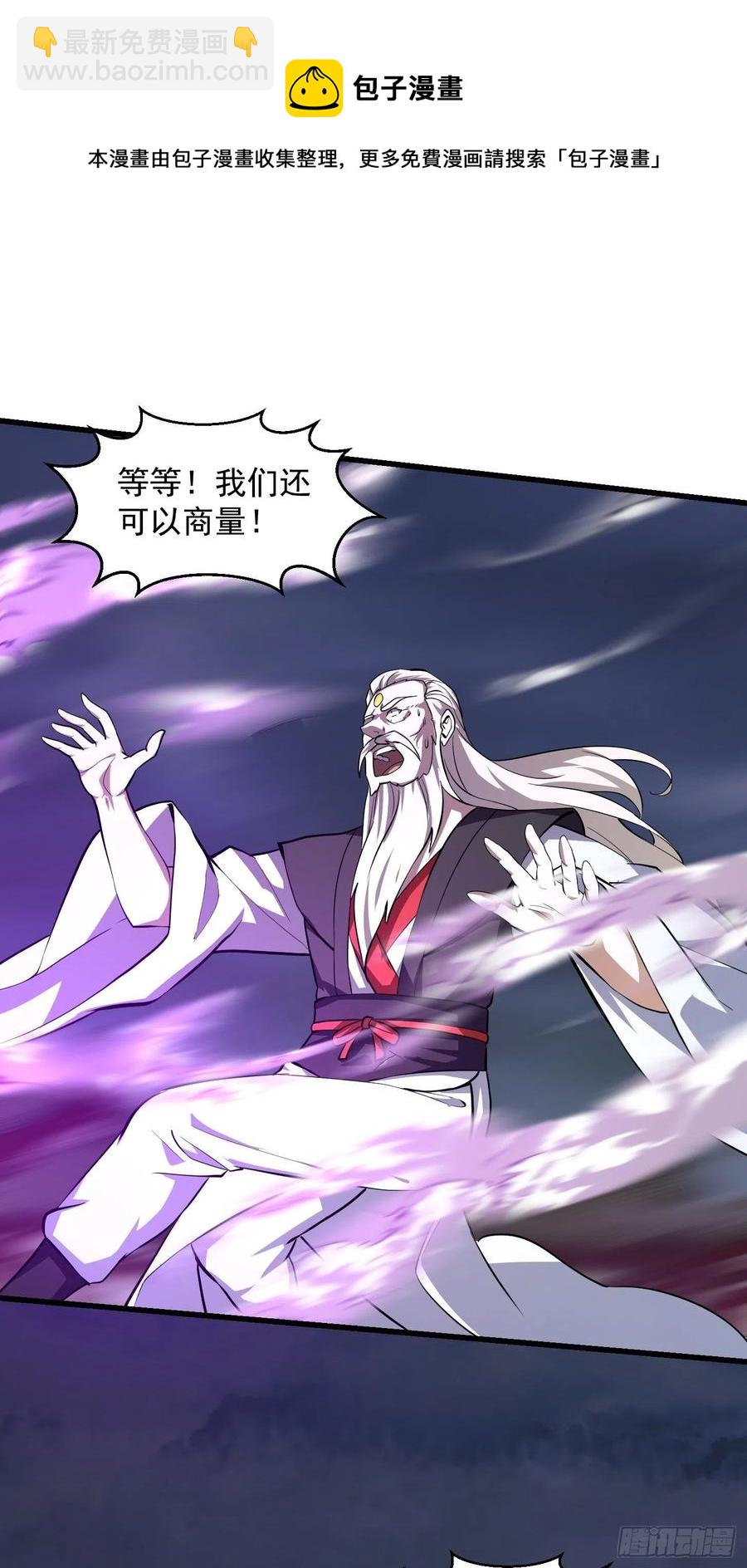第163话 医宗毁灭！！-第163话