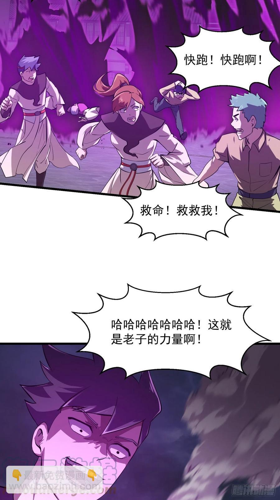 第163话 医宗毁灭！！-第163话