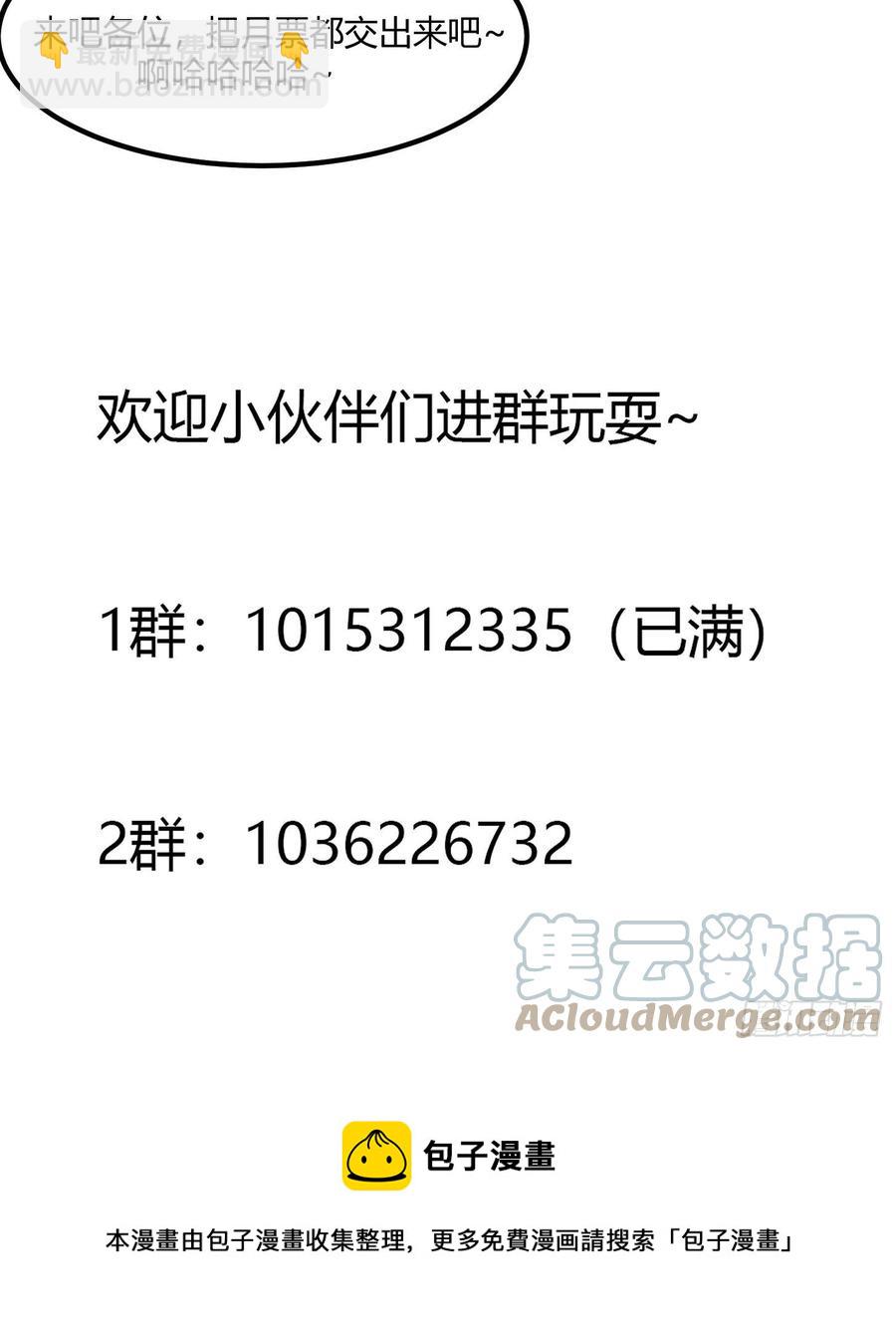 第163话 医宗毁灭！！-第163话