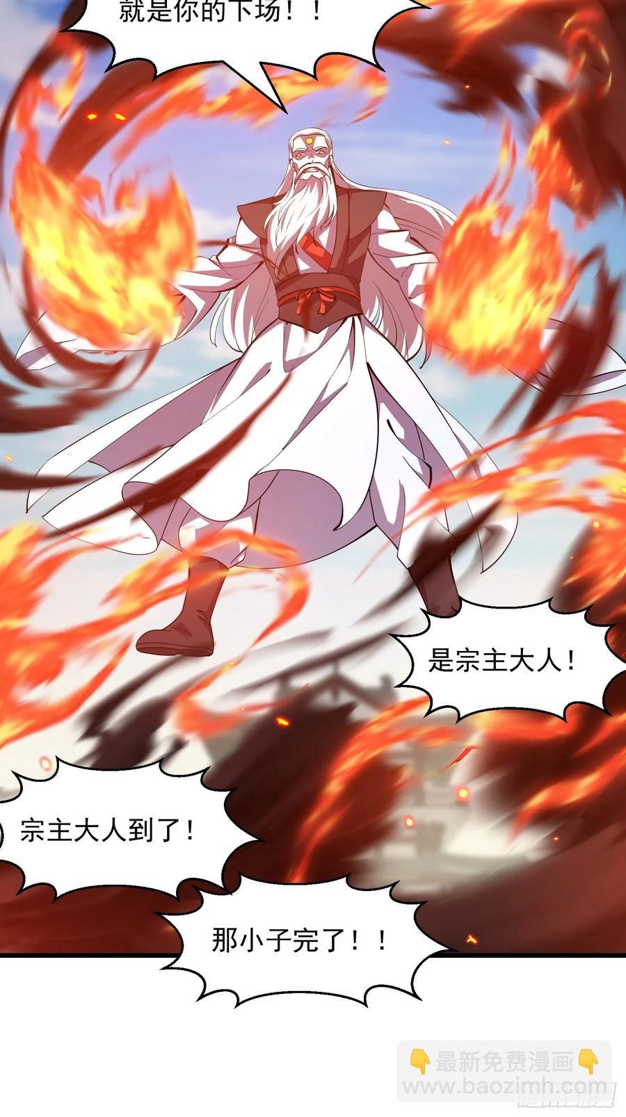 第163话 医宗毁灭！！-第163话