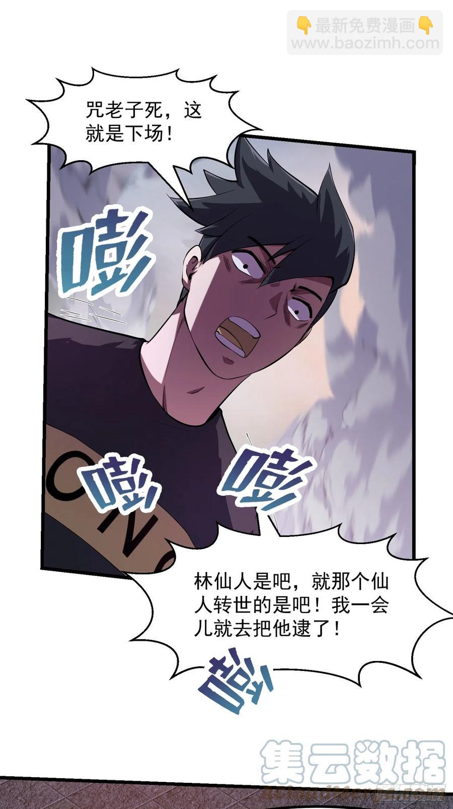 第165话 凤凰背上玩的花-第165话
