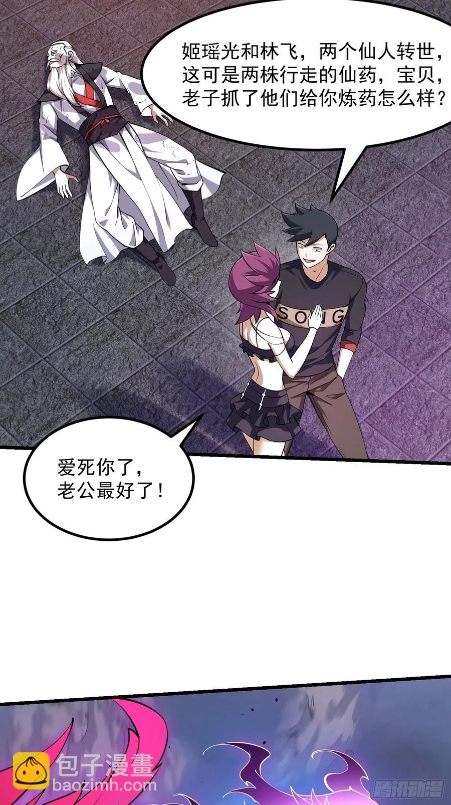 第165话 凤凰背上玩的花-第165话