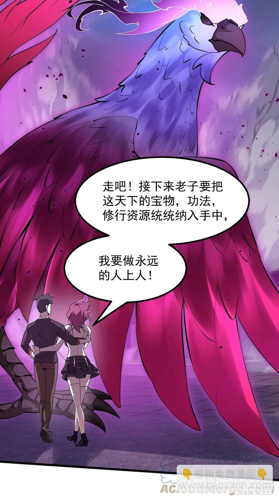 第165话 凤凰背上玩的花-第165话