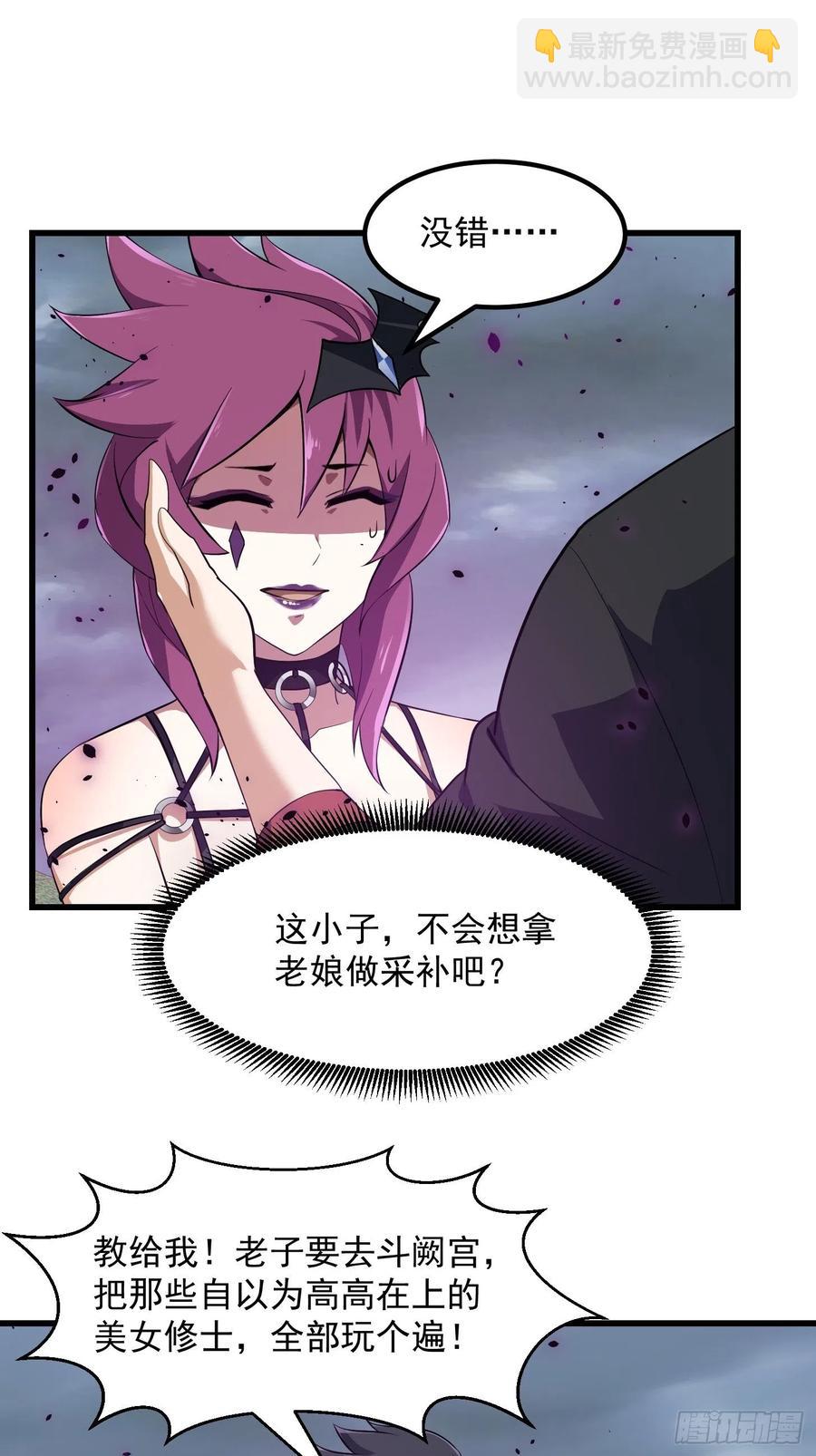 第165话 凤凰背上玩的花-第165话