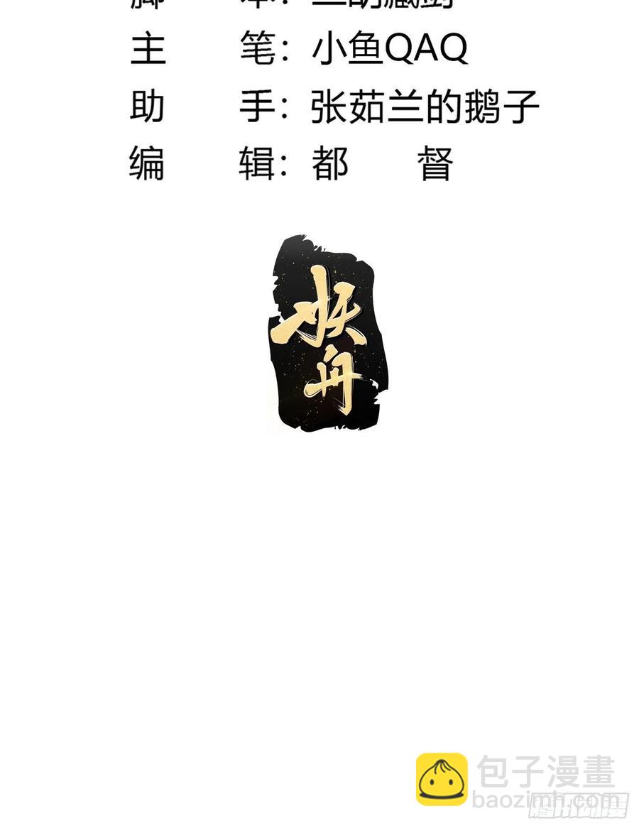 第165话 凤凰背上玩的花-第165话