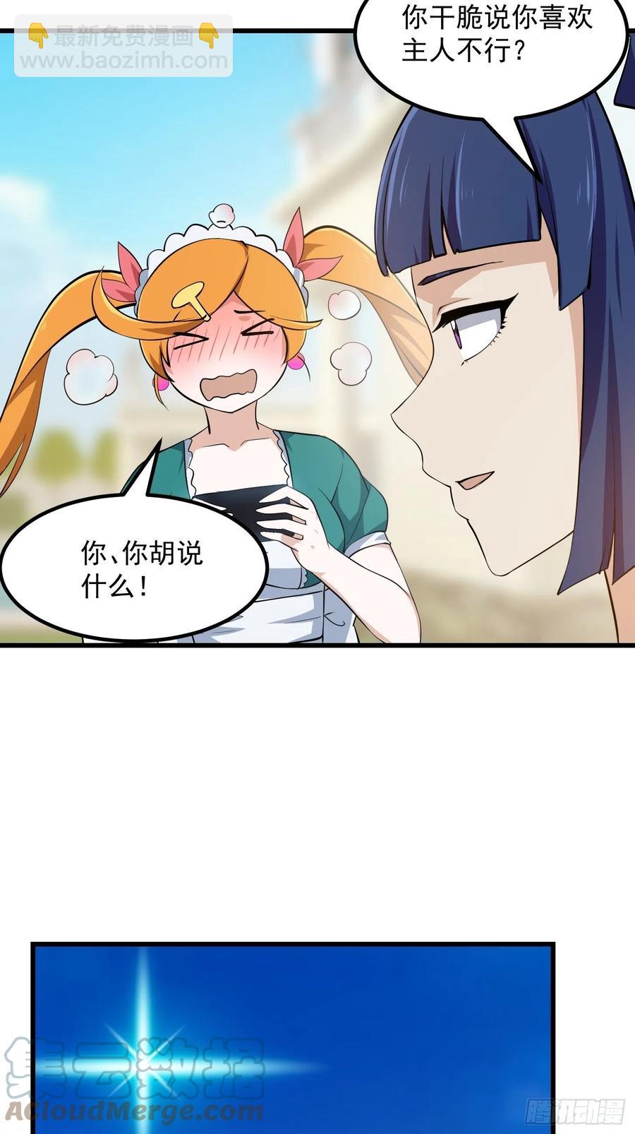 第165话 凤凰背上玩的花-第165话
