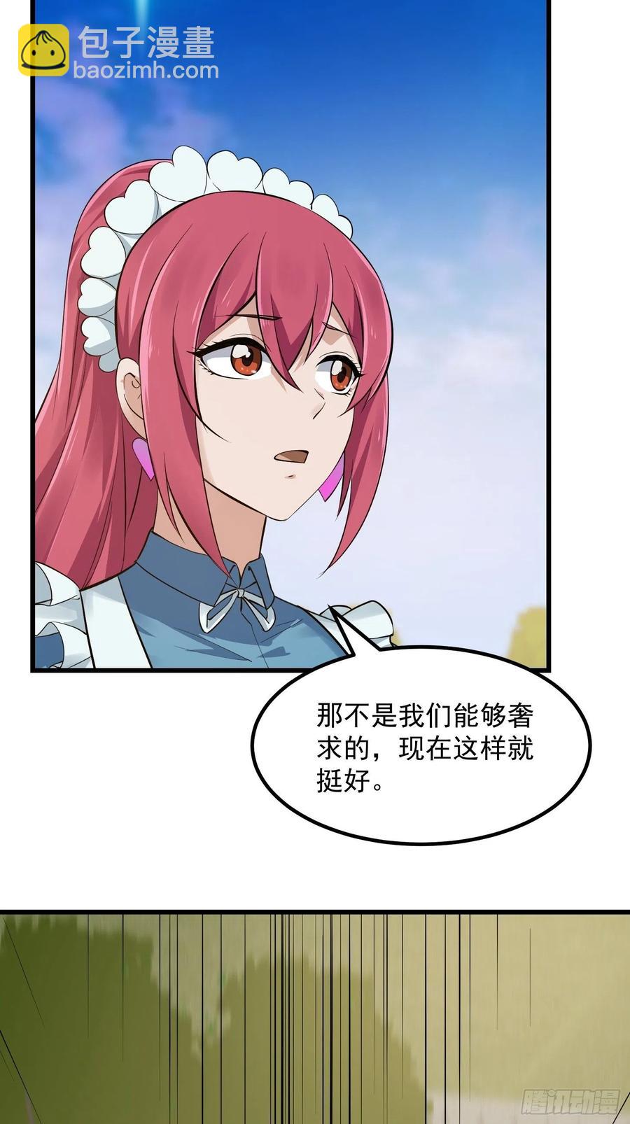 第165话 凤凰背上玩的花-第165话