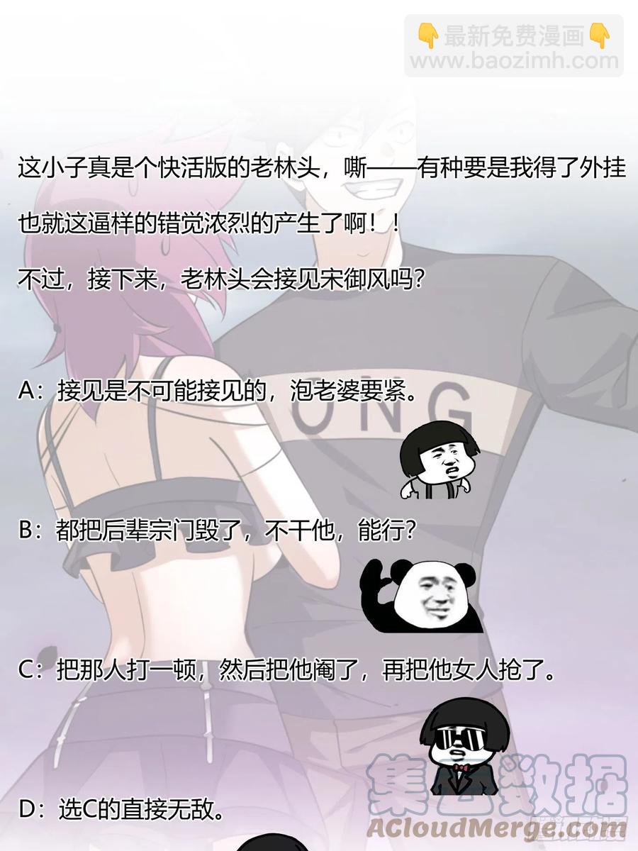 第165话 凤凰背上玩的花-第165话