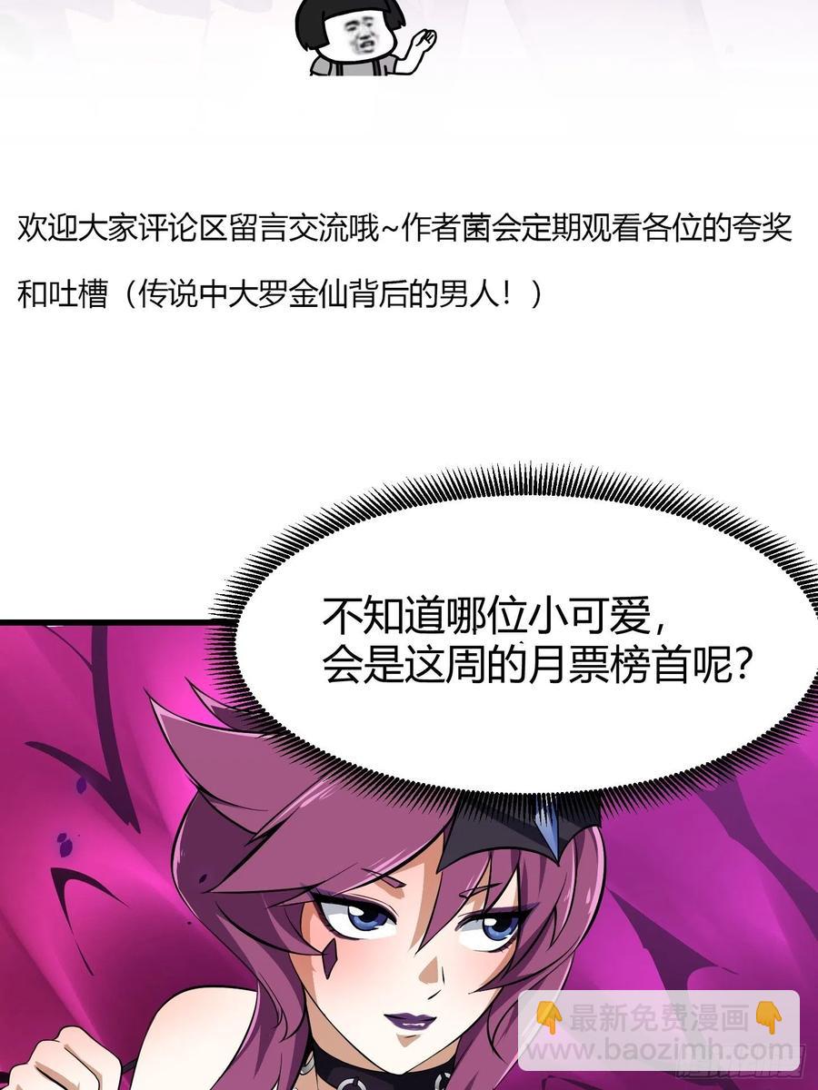 第165话 凤凰背上玩的花-第165话