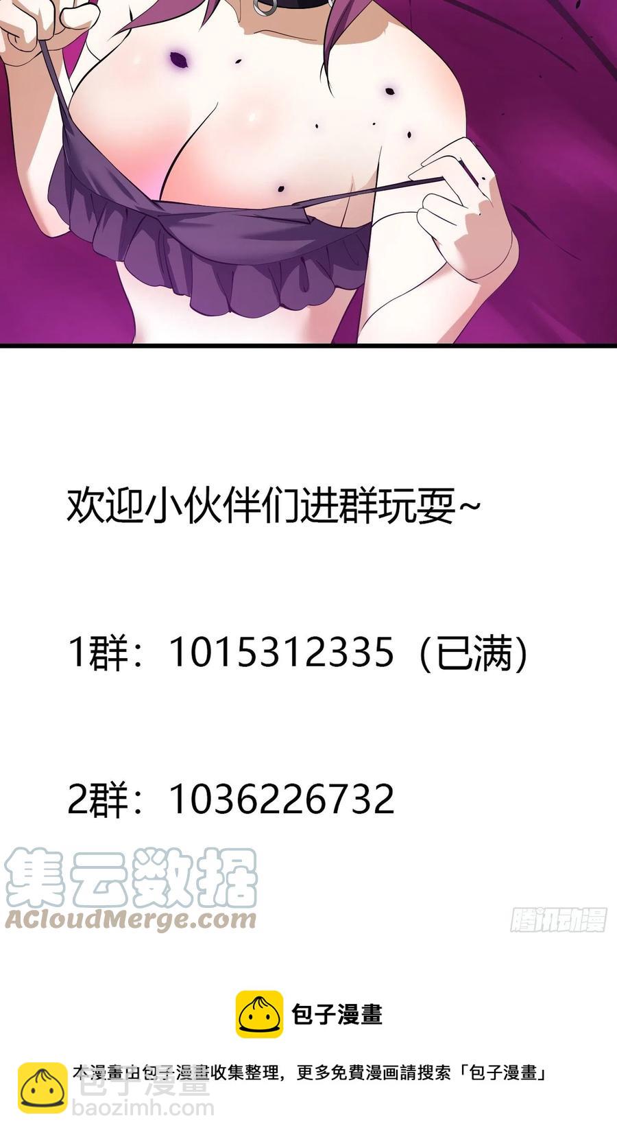 第165话 凤凰背上玩的花-第165话