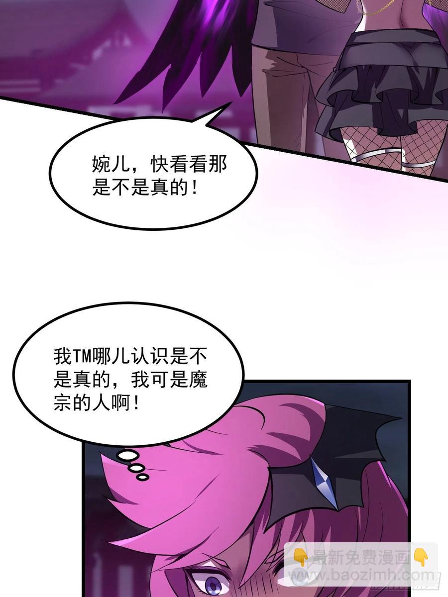 第165话 凤凰背上玩的花-第165话