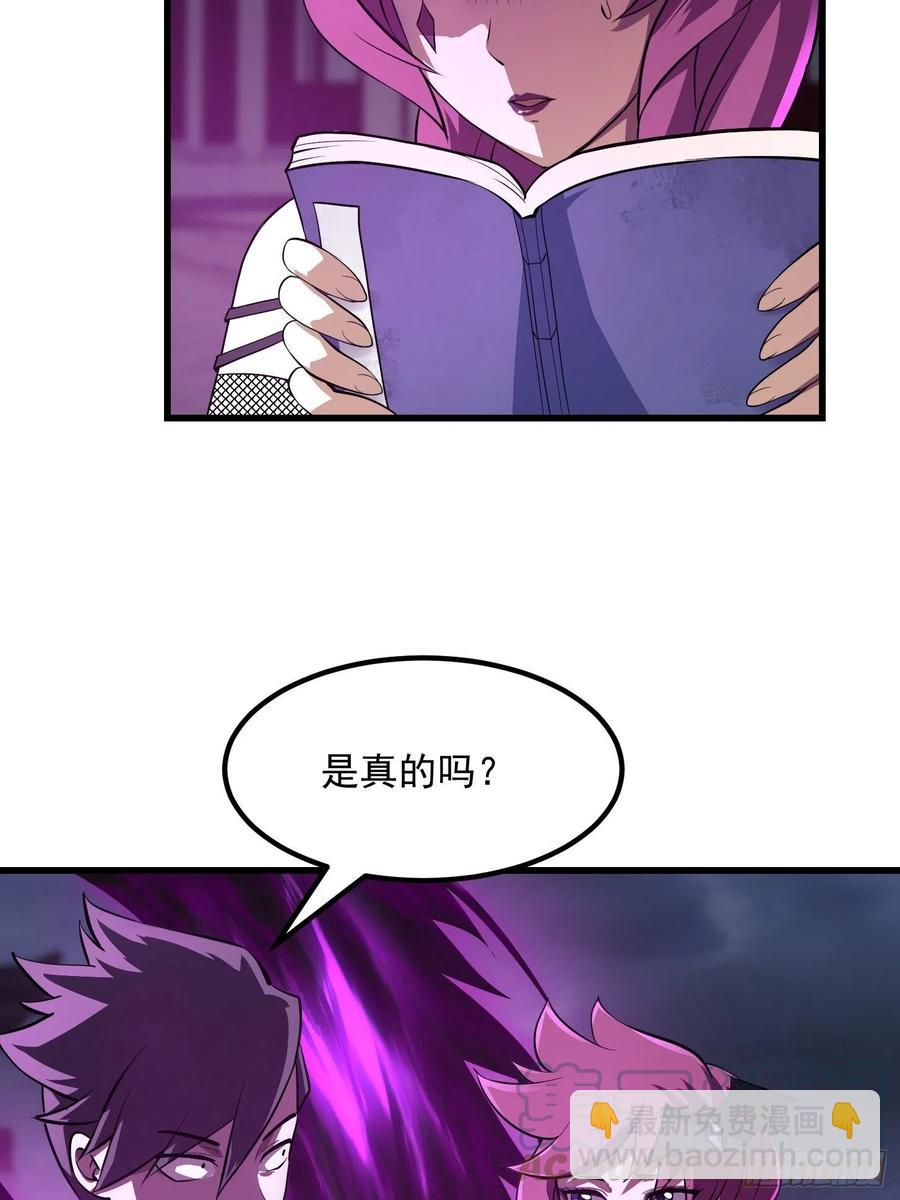 第165话 凤凰背上玩的花-第165话