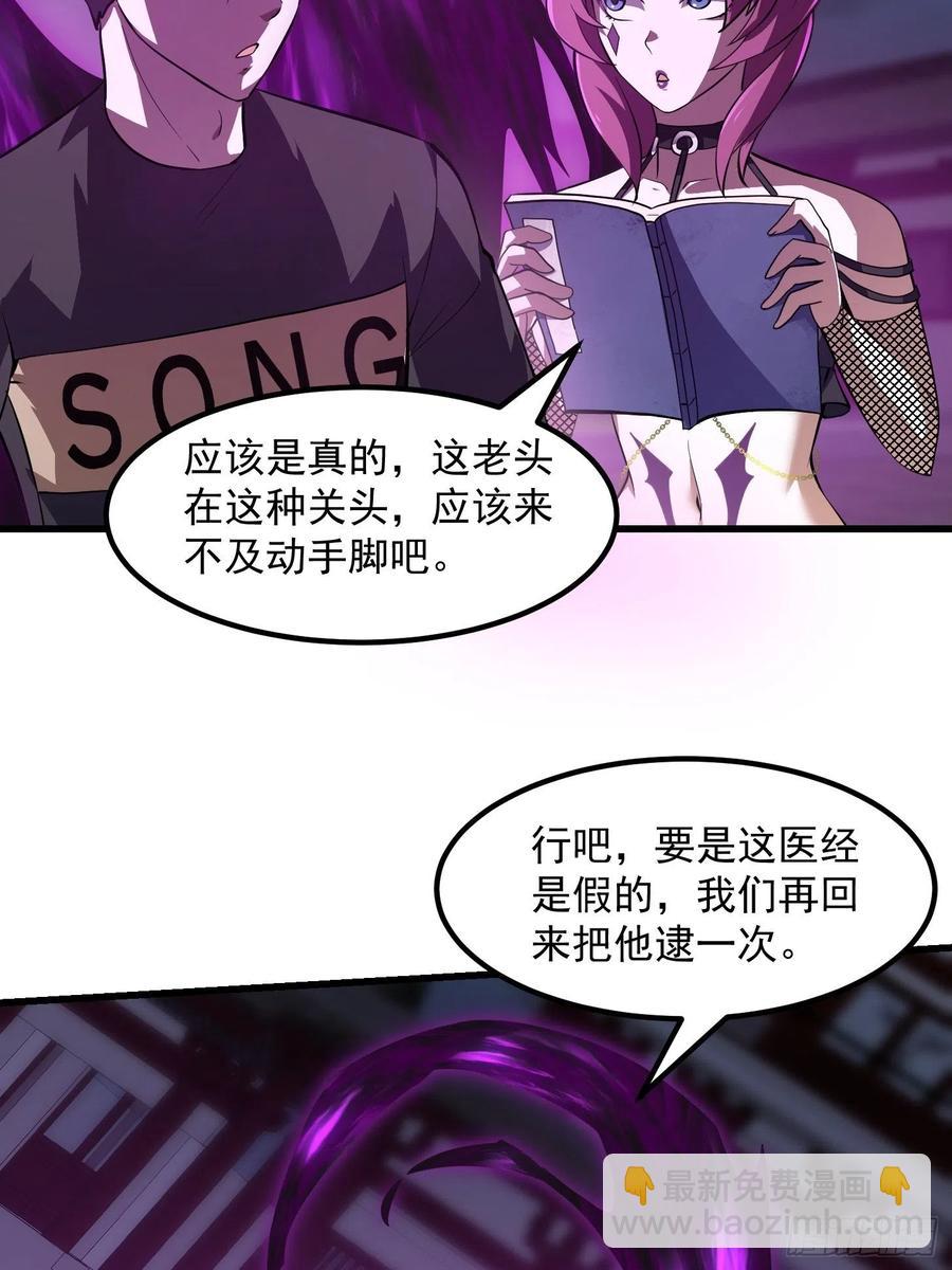 第165话 凤凰背上玩的花-第165话