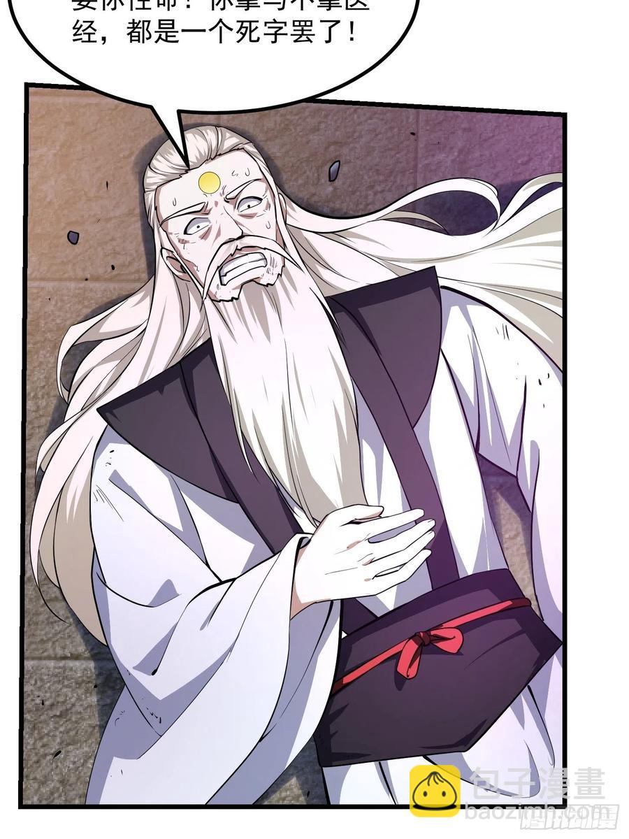 第165话 凤凰背上玩的花-第165话