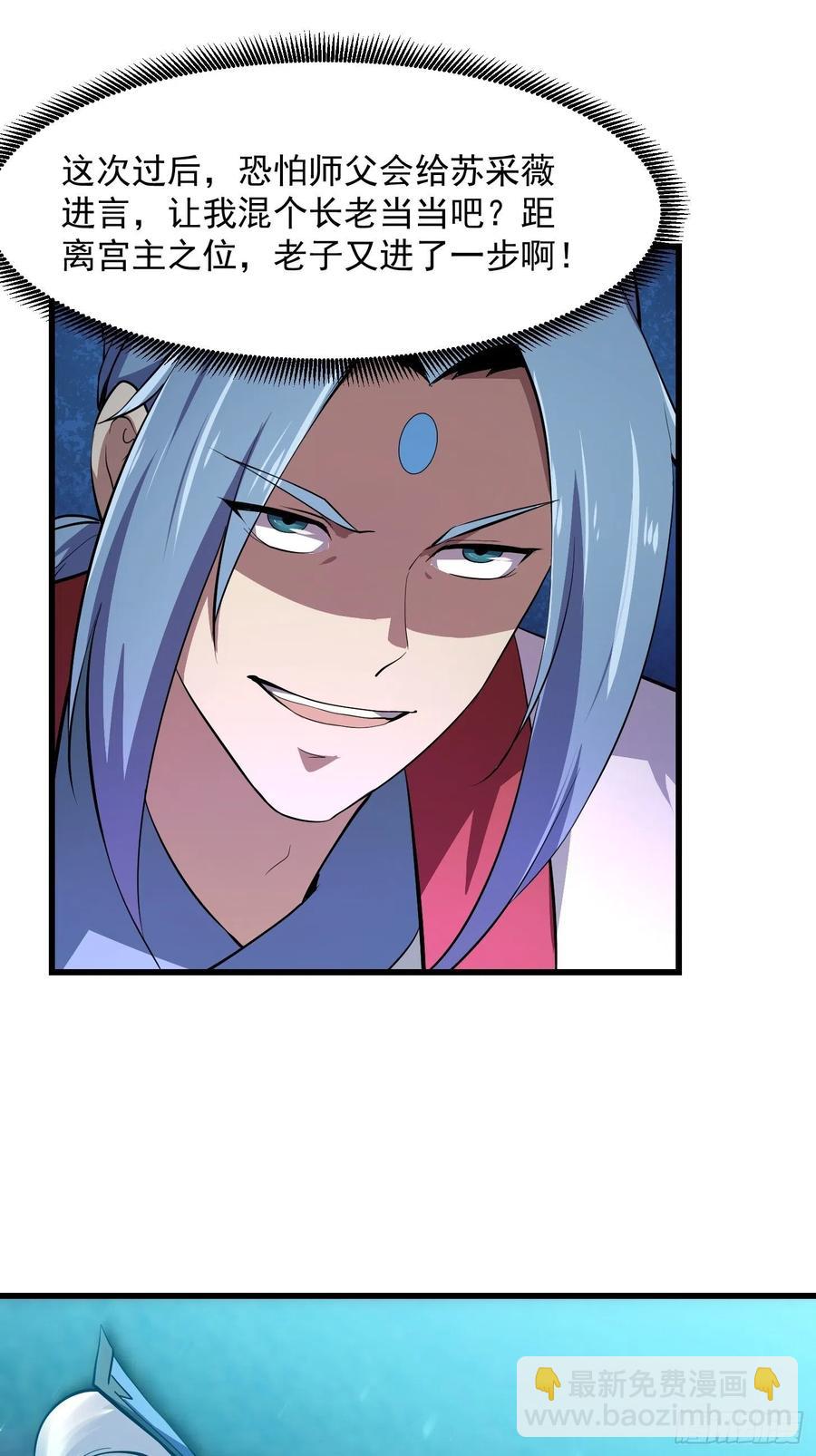 第167话 装X得分场合-第167话