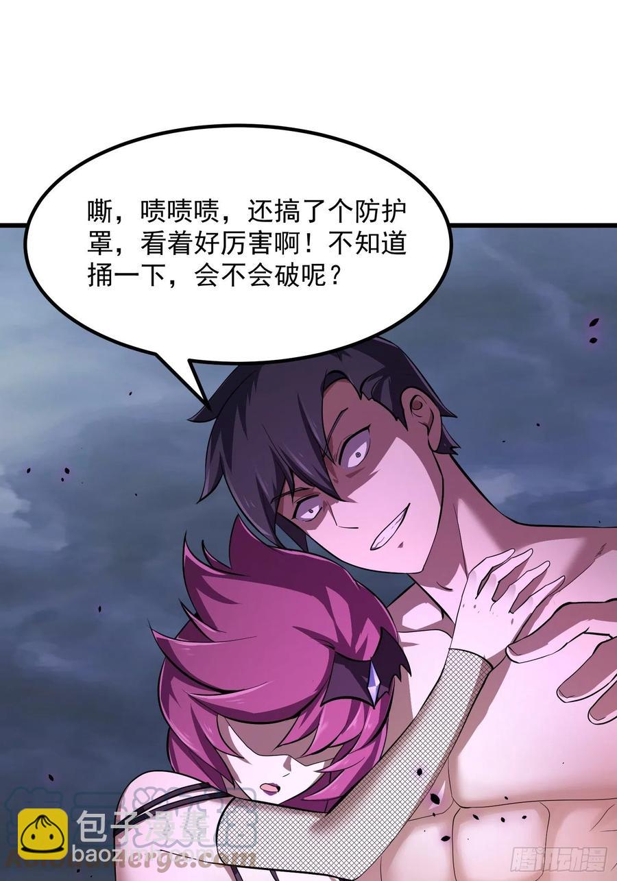 第167话 装X得分场合-第167话