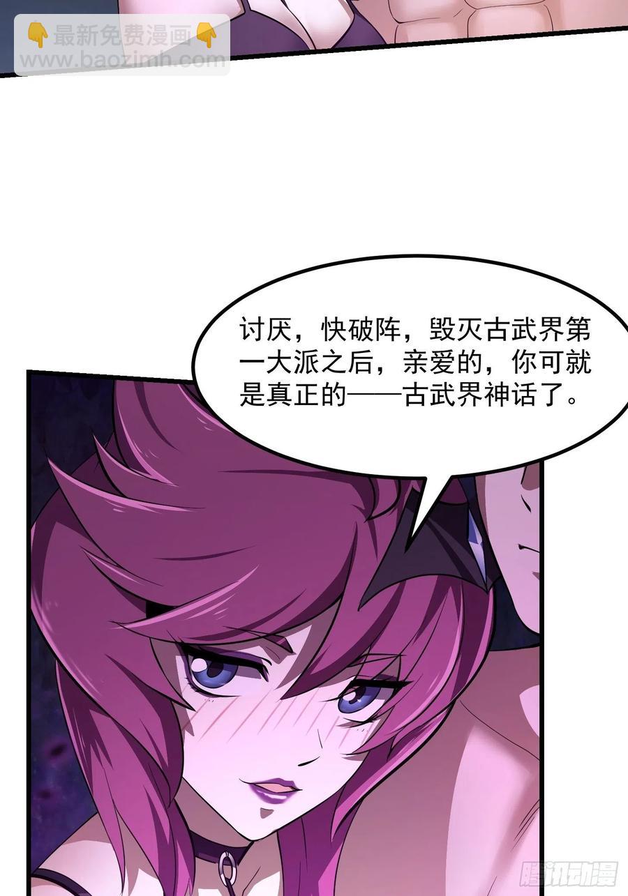 第167话 装X得分场合-第167话