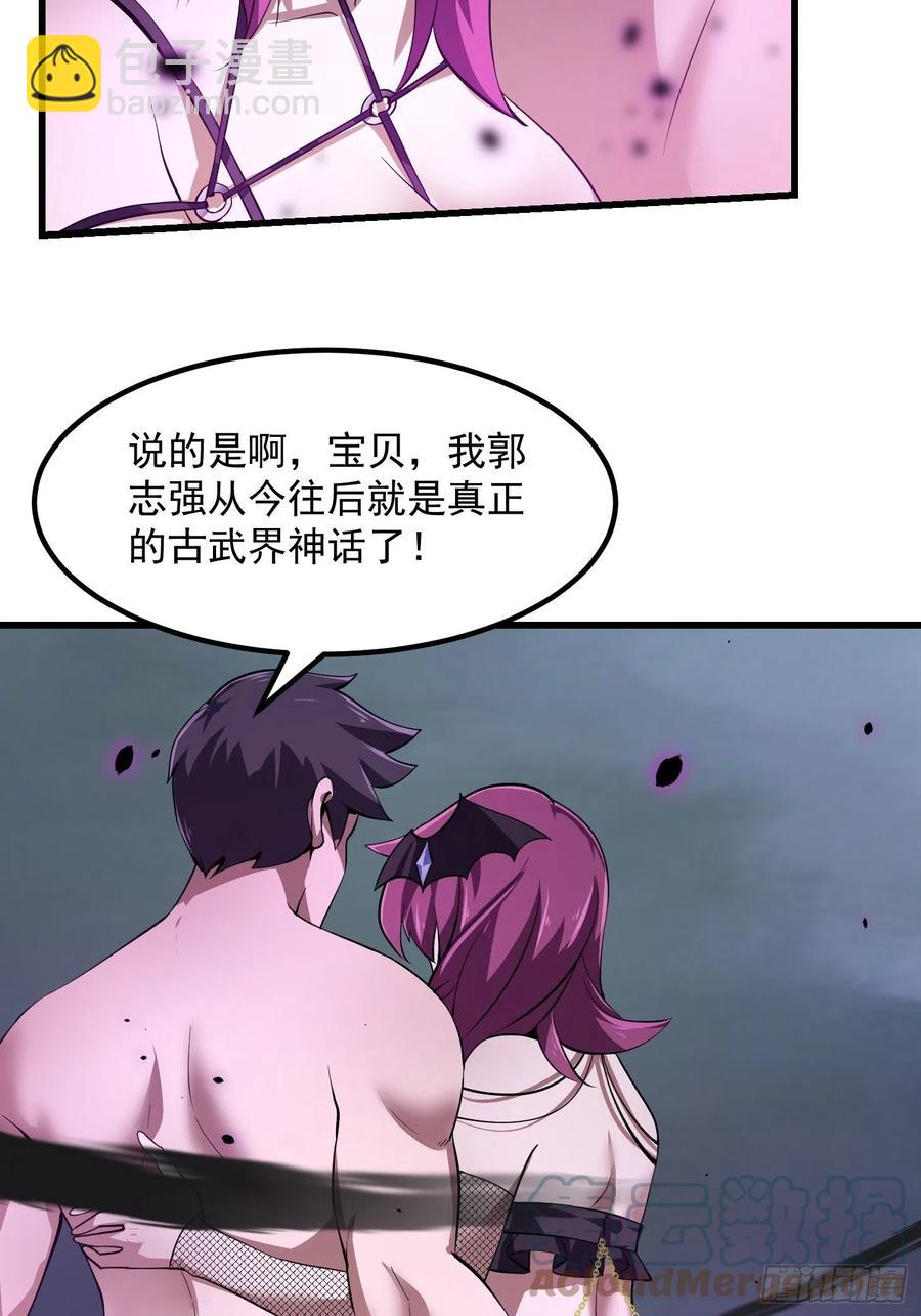 第167话 装X得分场合-第167话
