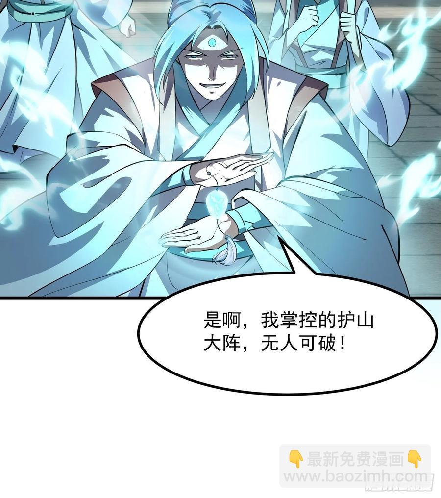 第167话 装X得分场合-第167话