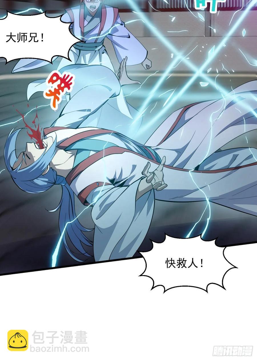 第167话 装X得分场合-第167话
