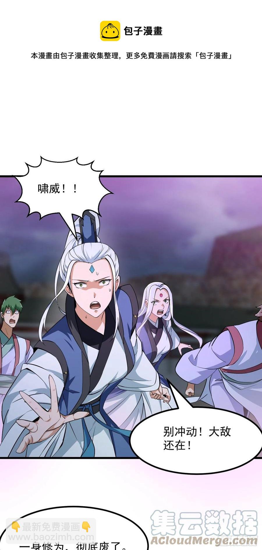 第167话 装X得分场合-第167话