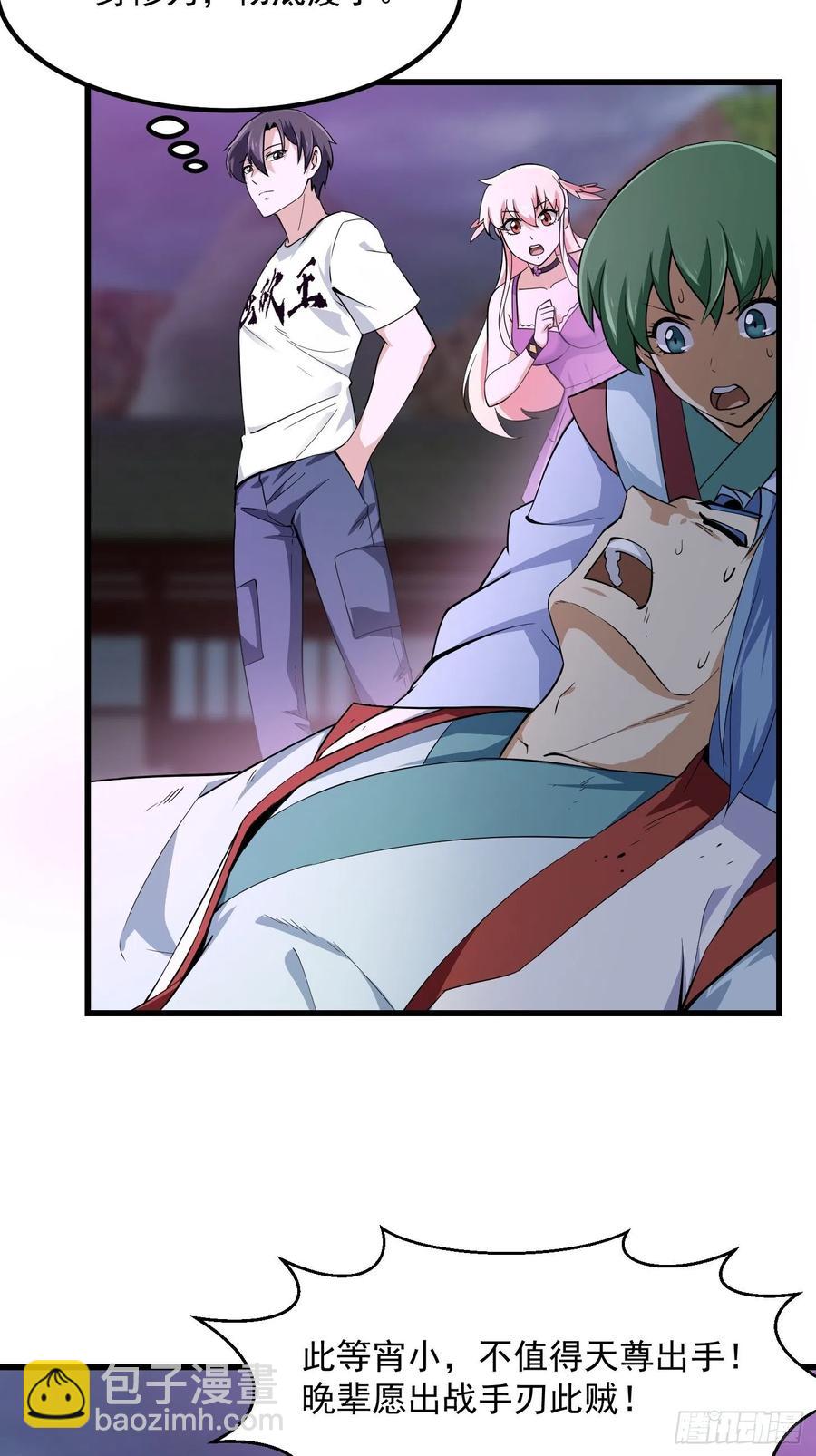第167话 装X得分场合-第167话