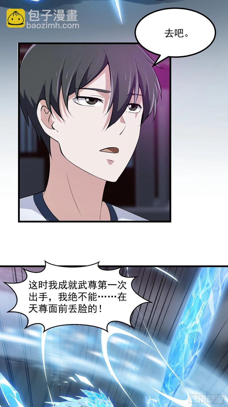 第167话 装X得分场合-第167话