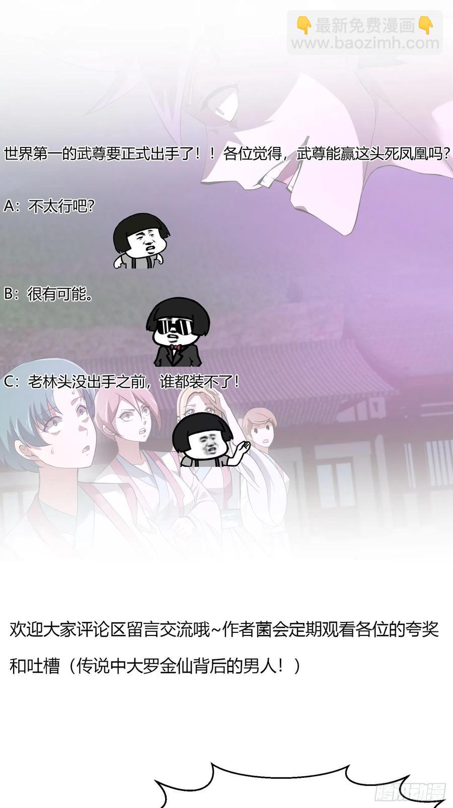 第167话 装X得分场合-第167话
