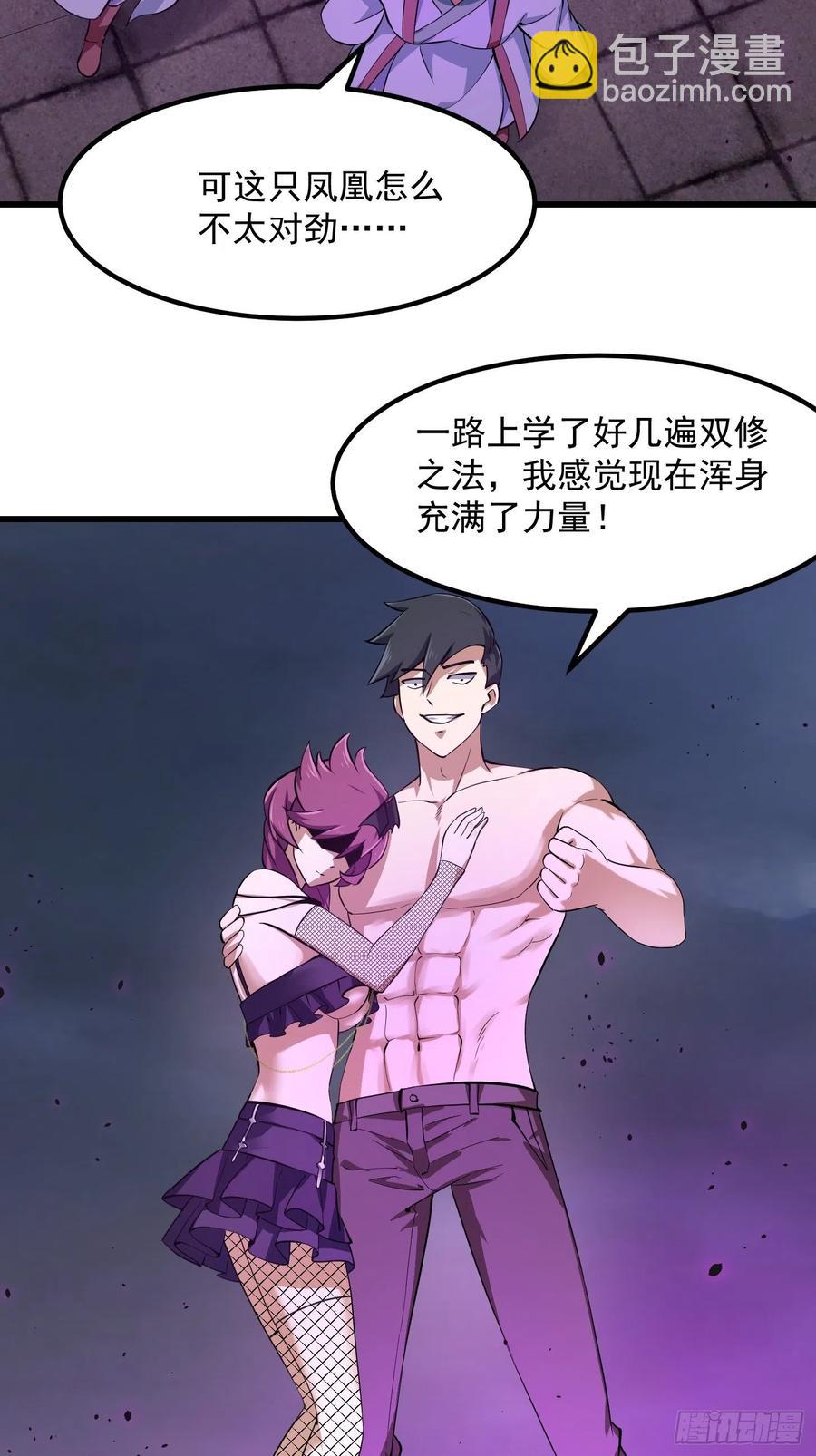 第167话 装X得分场合-第167话