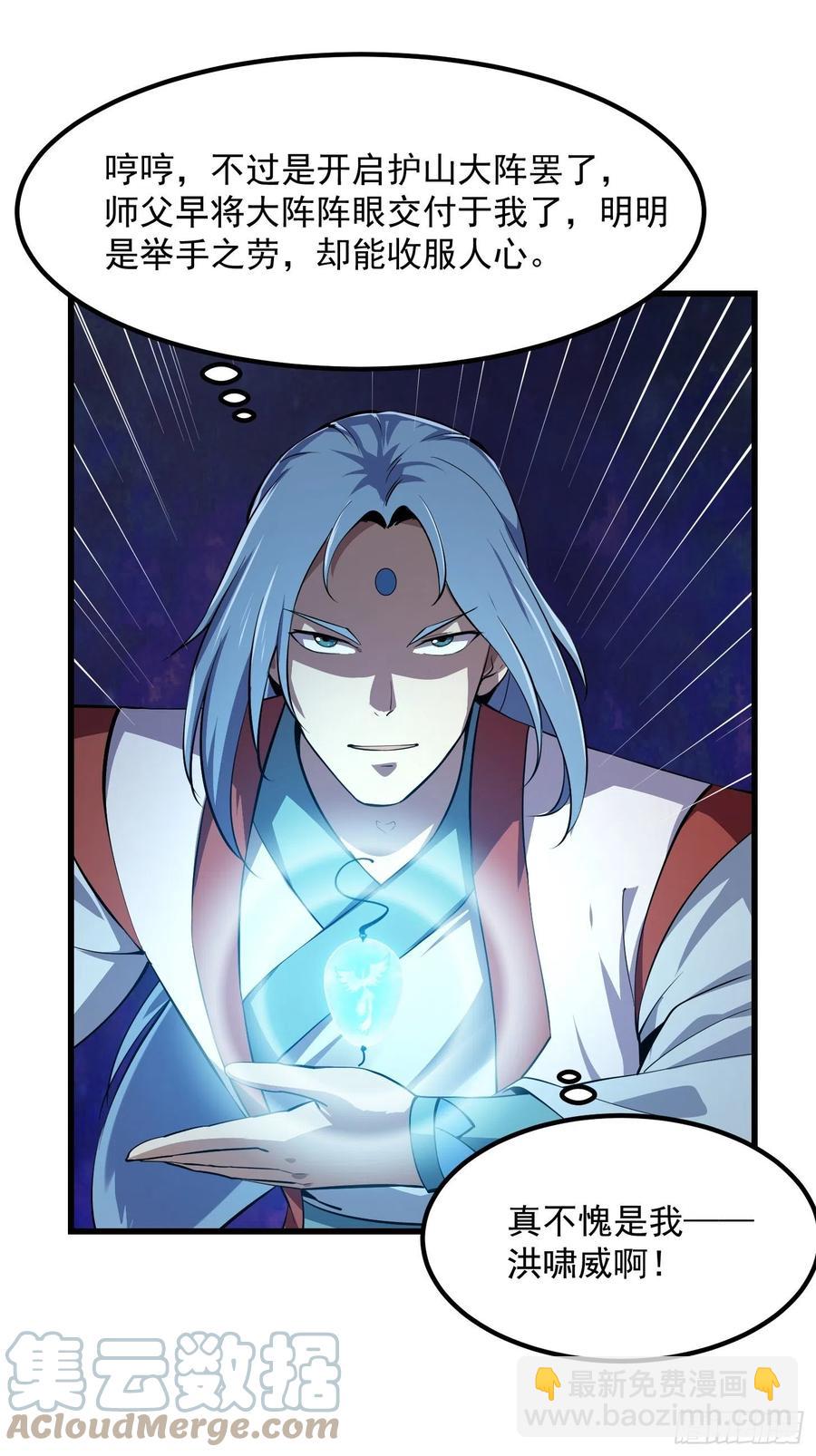第167话 装X得分场合-第167话