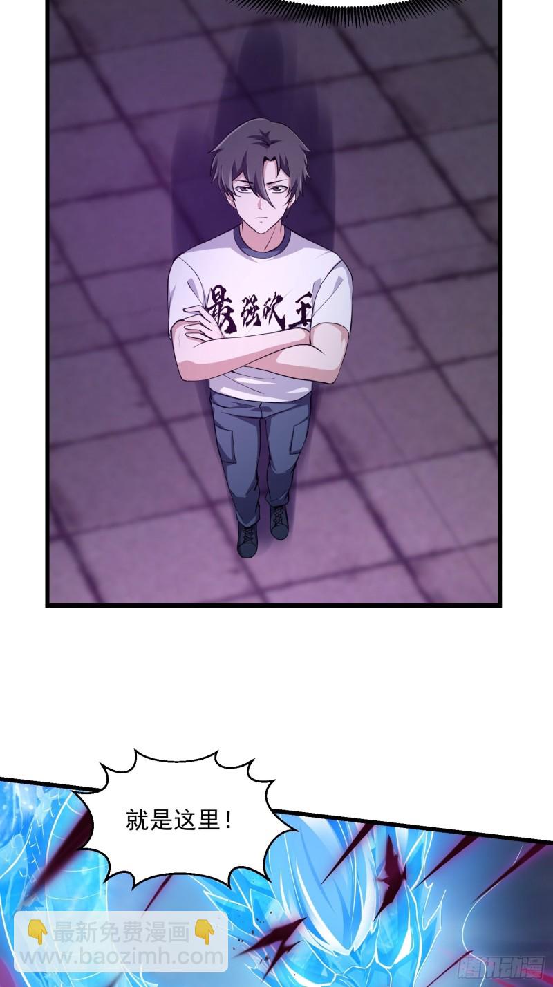 第169话 武尊的破灭！-第169话