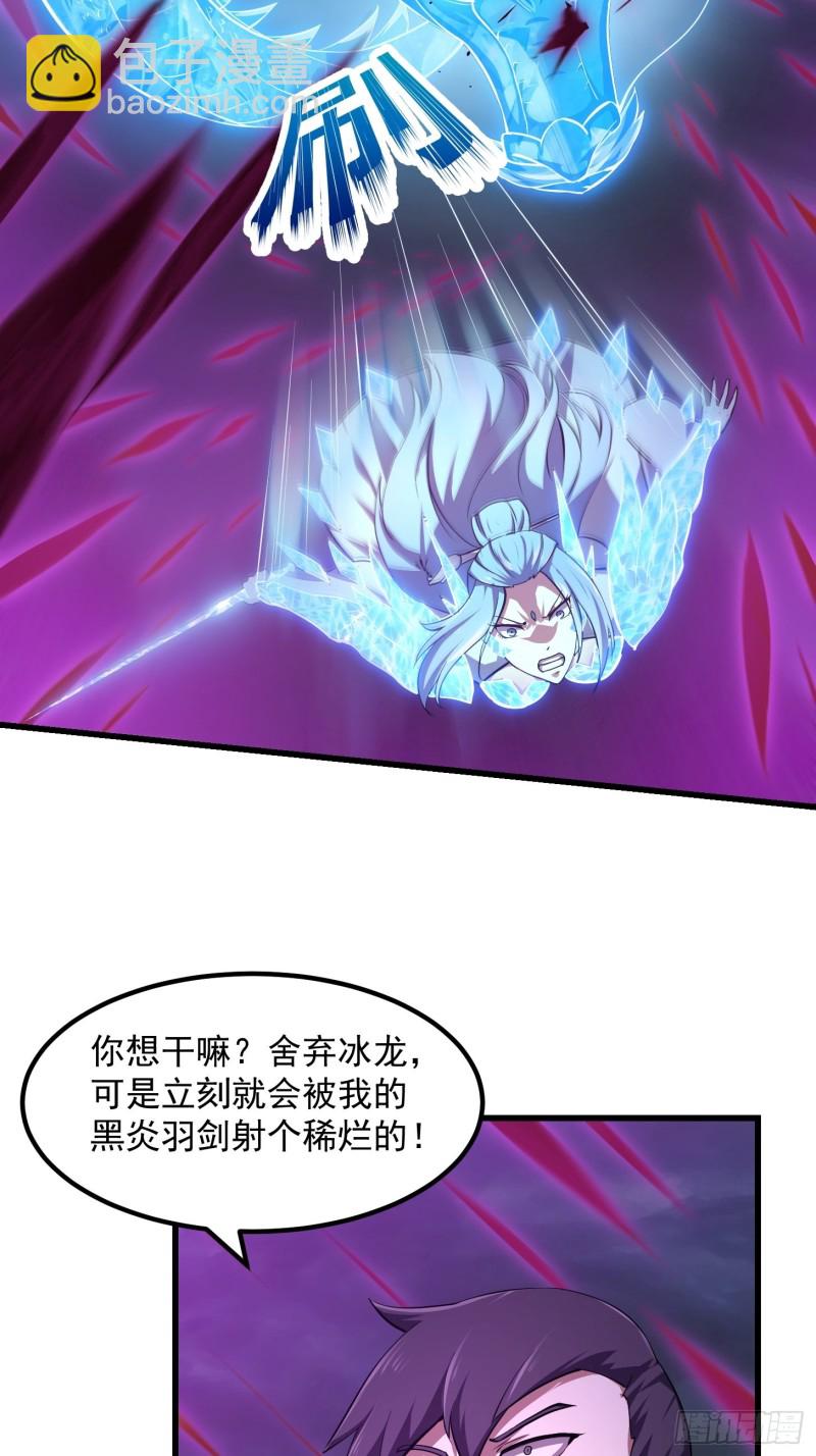 第169话 武尊的破灭！-第169话