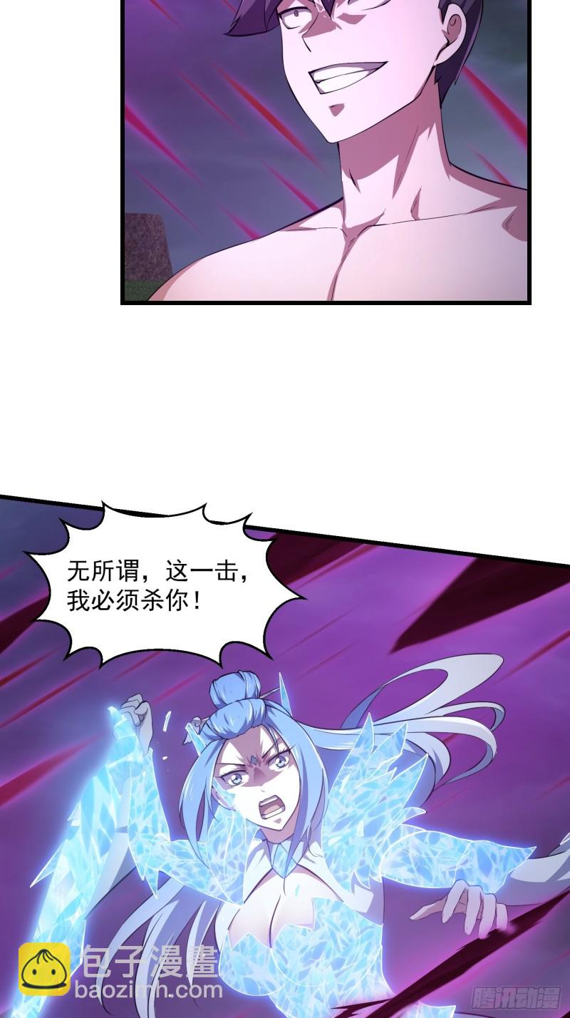 第169话 武尊的破灭！-第169话
