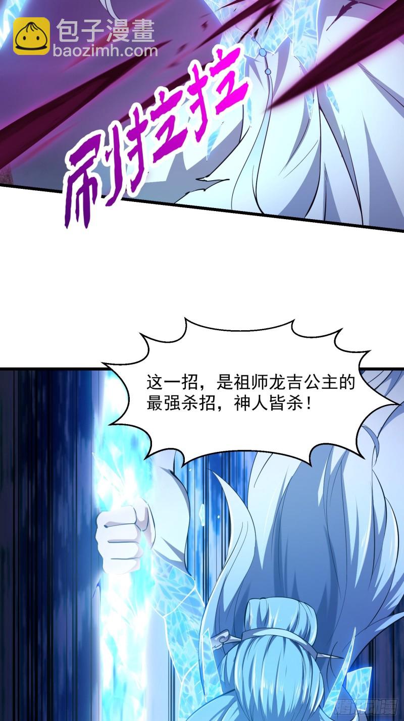 第169话 武尊的破灭！-第169话