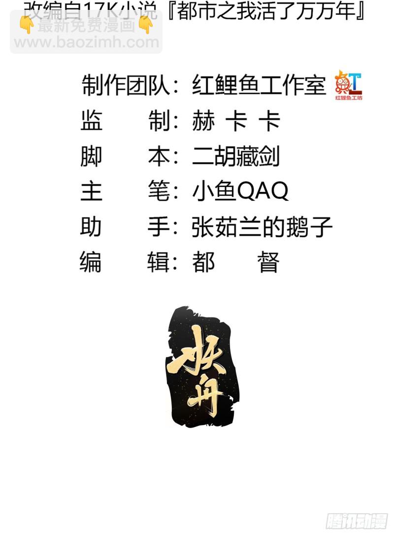 第169话 武尊的破灭！-第169话