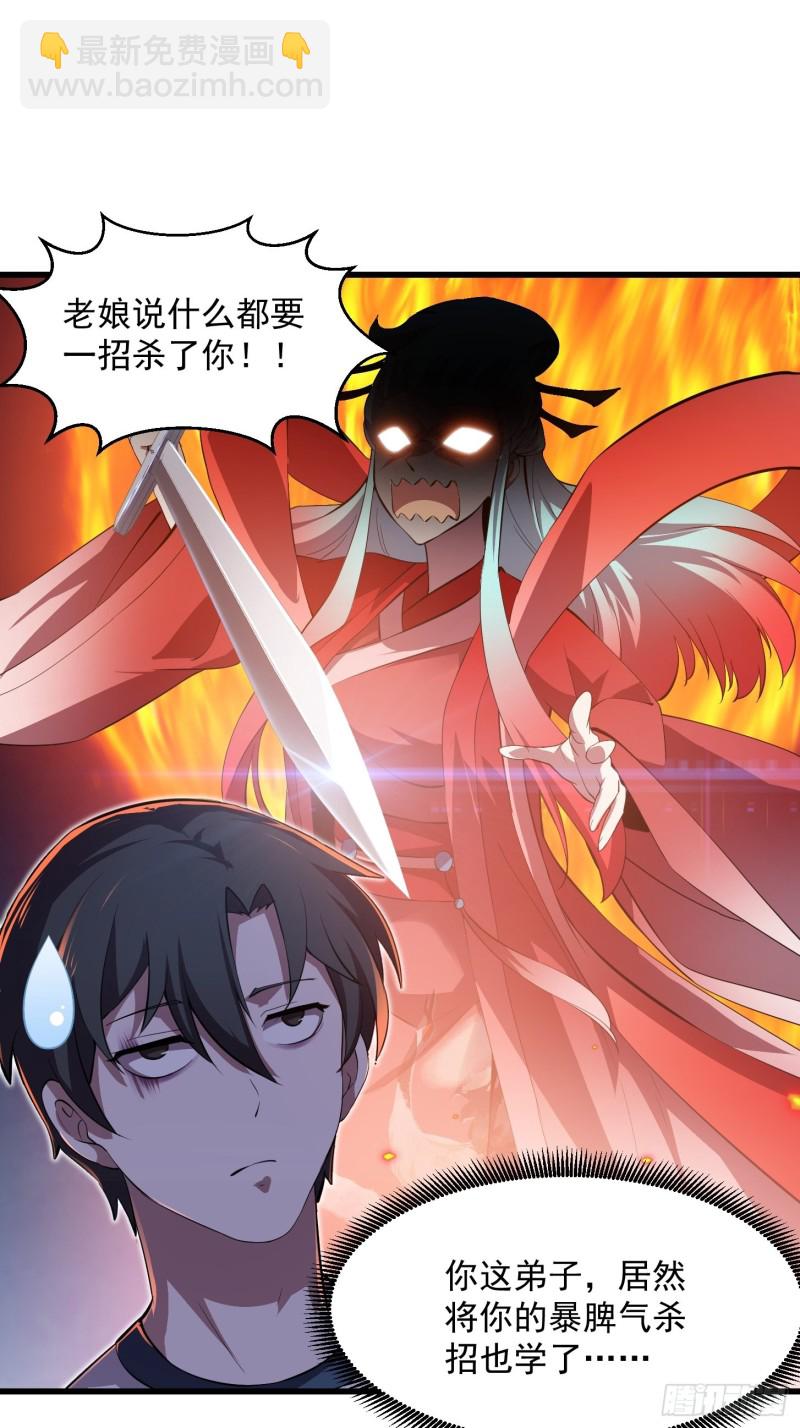 第169话 武尊的破灭！-第169话