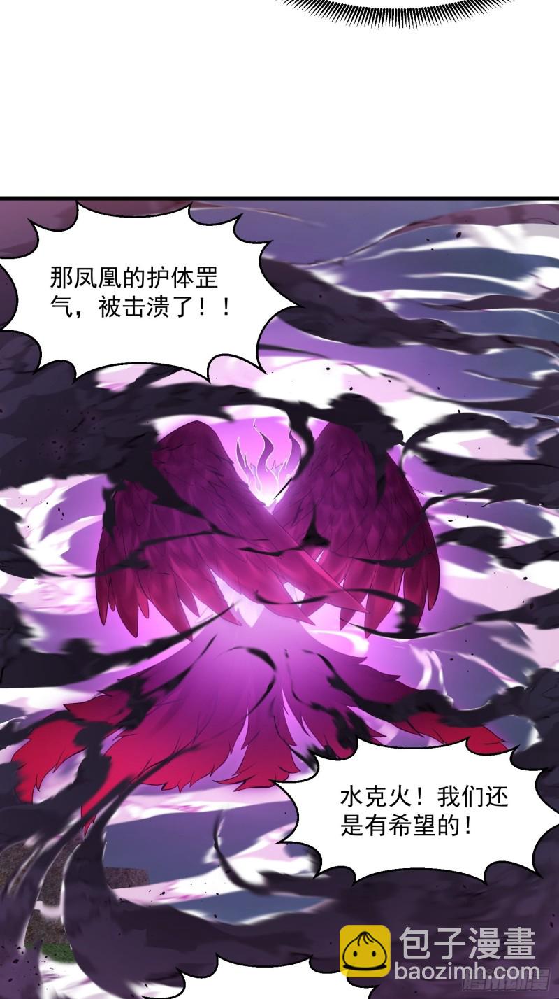 第169话 武尊的破灭！-第169话